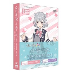 CeVIO AI 小春六花 トークスターターパック [Windowsソフト]