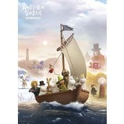 05-1045 冒険号に乗って、いざ出発！ [ジグソーパズル ムーミン 500ピース（完成サイズ：38×53cm）]