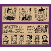 SDH-121 木製ごほうびスタンプ ～戦国時代～ [キャラクターグッズ]