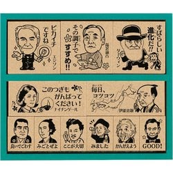 SDH-122 木製ごほうびスタンプ ～歴史人物～ [キャラクターグッズ]