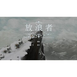 ヨドバシ.com - 賈船 放浪者 フランケンシュタインの創りしモノ