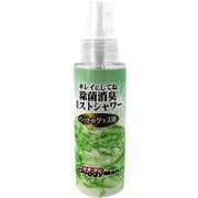 キレイにしてね 除菌消臭ミストシャワー ペットのグッズ用