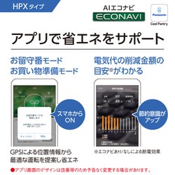 ヨドバシ.com - パナソニック Panasonic IoT対応冷蔵庫(550L ヨドバシ.com - パナソニック Panasonic IoT対応冷蔵庫(550L