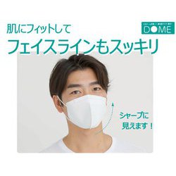 山崎産業 コンドルC 立体型ドームマスク ふつうサイズ 7枚入×9 63枚 ヨドバシ.com - 山崎産業 コンドルC 立体型ドームマスク ふつう