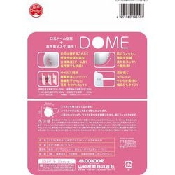 ヨドバシ.com - 山崎産業 コンドルC 立体型ドームマスク 小さめサイズ