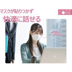 山崎産業 コンドルC 立体型ドームマスク ふつうサイズ 7枚入×9 63枚 ヨドバシ.com - 山崎産業 立体型ドームマスク ふつうサイズ 30枚
