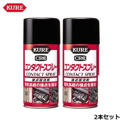 ヨドバシ Com 呉工業 Kure 1047 コンタクトスプレー 接点復活剤 内容量 300ml 2本セット 通販 全品無料配達