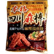 本格四川麻棒 45g [せんべい・米菓]
