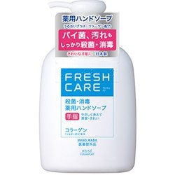 フレッシュケア 薬用殺菌 ハンドソープ 本体 260ml [ハンドソープ]