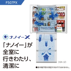 ヨドバシ.com - パナソニック Panasonic NR-F507PX-N [パーシャル搭載