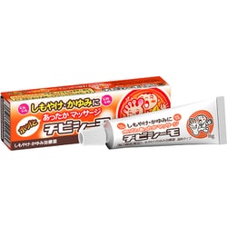 チビシーモ 16g [第2類医薬品 しもやけ・あかぎれ]