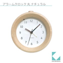 ヨドバシ.com - カトモク km-89N [KATOMOKU カトモク アラームクロック