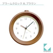 KATOMOKU カトモク アラームクロック ブラウン km-89B