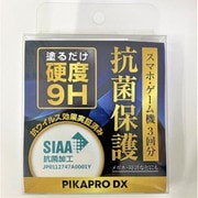 ピカプロDX [抗菌ガラスコーティング 3回分パッケージ SIAA認証マーク取得済み]