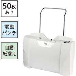 MAX(マックス)　紙そろえパンチャー　EP-50C 50枚穴あけ！マックス 紙そろえパンチャー （EP-50C） 紙揃え