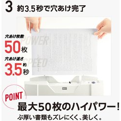 MAX(マックス)　紙そろえパンチャー　EP-50C EP-50CNの製品詳細ページ | パンチ | マックス株式会社（MAX）