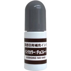 浸透印補充インク チョコレート 4108-011