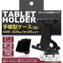 カシムラ 入れるだけで簡単 タブレットポケット 11インチ対応 A4サイズ対応