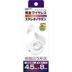 ヨドバシ.com - カシムラ KASHIMURA 完全ワイヤレスイヤホン Bluetooth