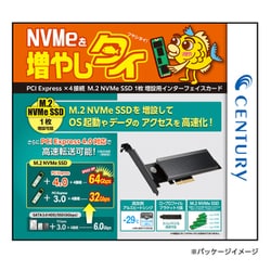 ヨドバシ.com - センチュリー century CIF-M2NV [NVMeを増やしタイ