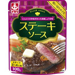 ヨドバシ Com イカリソース ステーキソース パウチ 100g ステーキソース 通販 全品無料配達