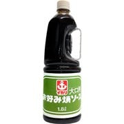 大口用 お好み焼ソース ハンディ 1.8L [業務用お好み焼きソース]