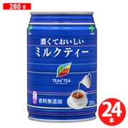 ティーズティー 濃くておいしい ミルクティー 缶 280g×24本 [紅茶]