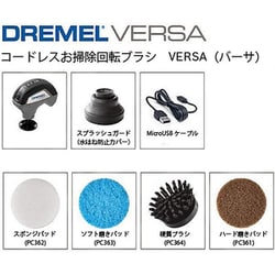 ヨドバシ.com - ドレメル DREMEL PC10-01 [コードレスお掃除回転ブラシ