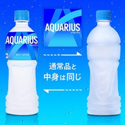 ヨドバシ.com - アクエリアス AQUARIUS アクエリアス ラベルレス 500ml