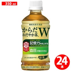 からだ巡茶 からだおだやか茶W 350ml ×24本