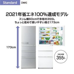 ヨドバシ.com - AQUA アクア AQR-36K（S） [冷蔵庫 （355L・右開き） 4