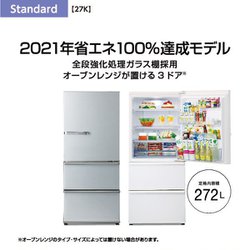 ヨドバシ.com - AQUA アクア AQR-27K（S） [冷蔵庫 （272L・右開き） 3