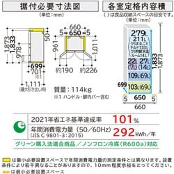 日立 HITACHI R-HW54R XN [冷蔵庫 HWタイプ 540L フレンチドア 6