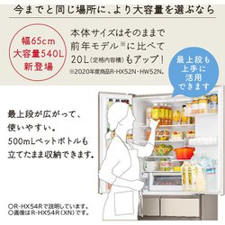 ヨドバシ.com - 日立 HITACHI 冷蔵庫 HWタイプ 540L フレンチドア 6ドア クリスタルホワイト R-HW54R XW  通販【全品無料配達】