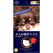 大人の贅沢マスク2020 7枚入