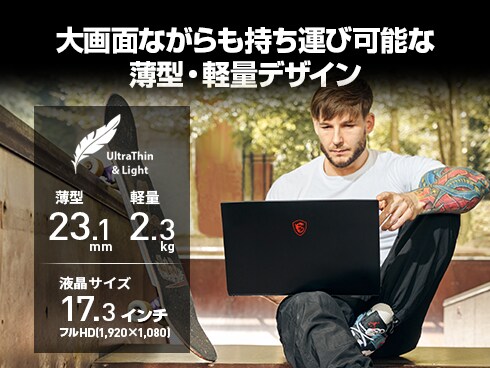 ヨドバシ.com - MSI エムエスアイ GF75-10SER-612JP [17.3インチ薄型