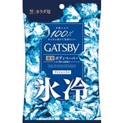 ボディペーパー 医薬部外品 ギャツビー アイスデオドラント ボディペーパー アイスシトラス 10枚入