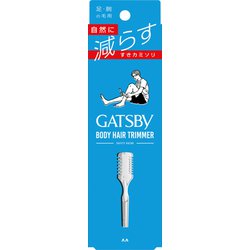 ギャツビー ボディヘアトリマー