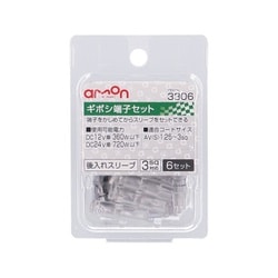 ヨドバシ.com - エーモン工業 amon 3306 [ギボシ端子セット 適合コード