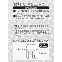 ヨドバシ.com - エーモン工業 amon 3679 [ミニ平型ヒューズ 20A（約11×16×4mm）5個入り] 通販【全品無料配達】