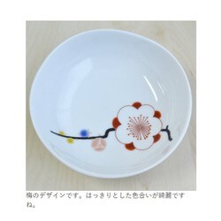 Amazon.co.jp: 香蘭社 山だより 小鉢セット 5個 有田焼 日本製