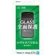 GK2580IP061 [iPhone12/12 Pro 用 ガラスパネル 覗き見防止]