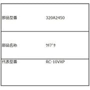320A2450 [ウチブタクミタテ]