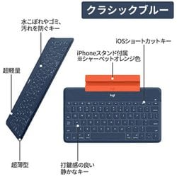 ヨドバシ.com - ロジクール Logicool iK1042CB [KEYS-TO-GO ウルトラ