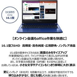 ヨドバシ.com - Dynabook ダイナブック T8シリーズ プレミアム