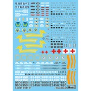 WDD48042 1/48 エアクラフト用 中華民国 UH-1H ヒューイ 退役記念 1970-2019デカール [プラモデル用パーツ]