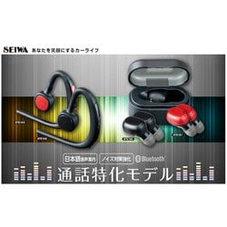 ヨドバシ.com - セイワ SEIWA BTE180 Bluetooth ワイヤレスイヤホン