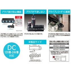 ヨドバシ.com - セイワ SEIWA F317 [車内用品 シガーソケット ヨドバシ.com - セイワ SEIWA F317 [車内用品 シガーソケット