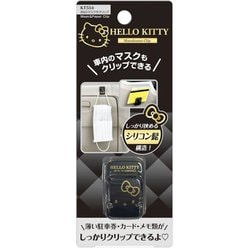 KT554 [車内用品 ハローキティ マスクモクリップ ハローキティB&G]