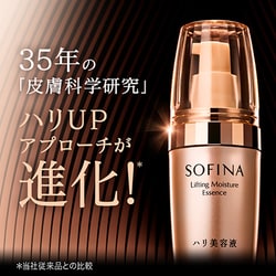 ヨドバシ.com - ソフィーナ ソフイーナ ハリ美容液 40g 通販